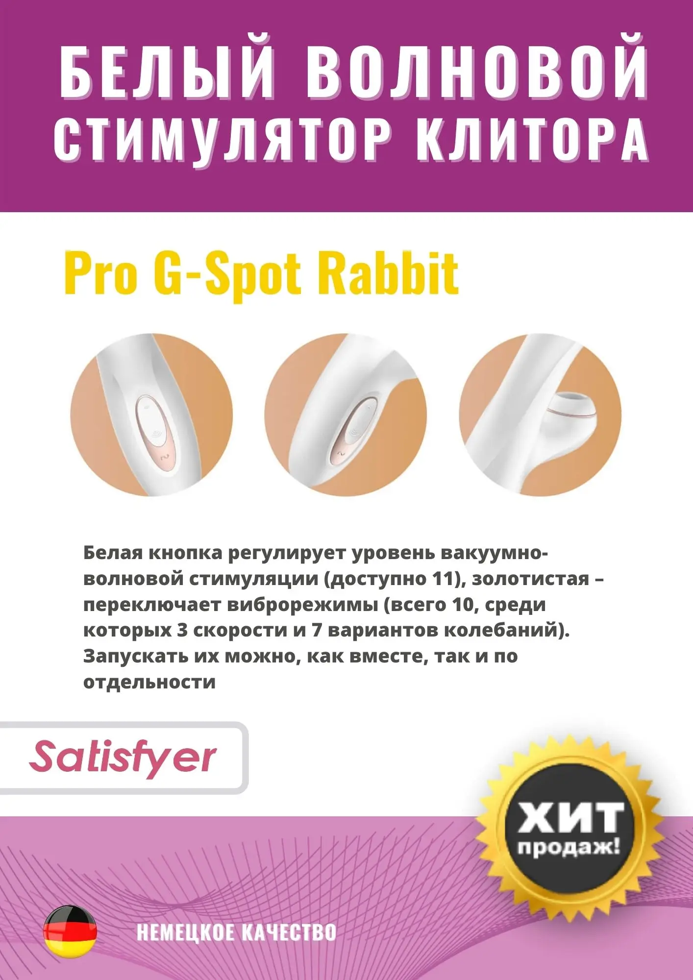Вибратор Satisfyer Pro G Spot Rabbit
