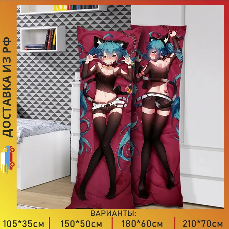 Дакимакура Hatsune Miku-Hatsune Miku | наволочка наволочка+подушка арт. A0231 Дом и сад
