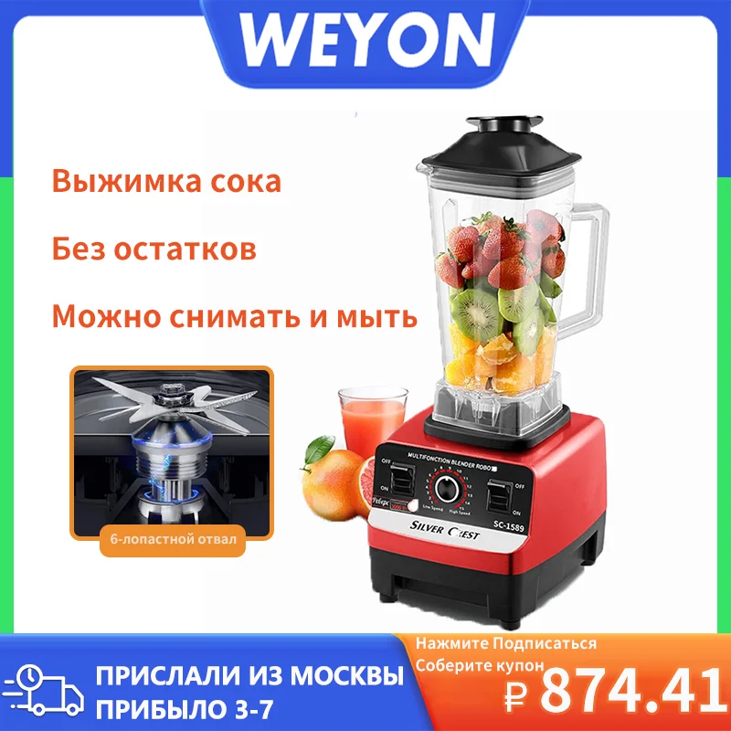 Weyon 1800W high power smoothie blender BPA free 2L and 0.7l dual jar high performance kitchen mixer juicer
Weyon 1800W high power smoothie blender BPA free 2L and 0.7l dual jar high performance kitchen mixer juicer