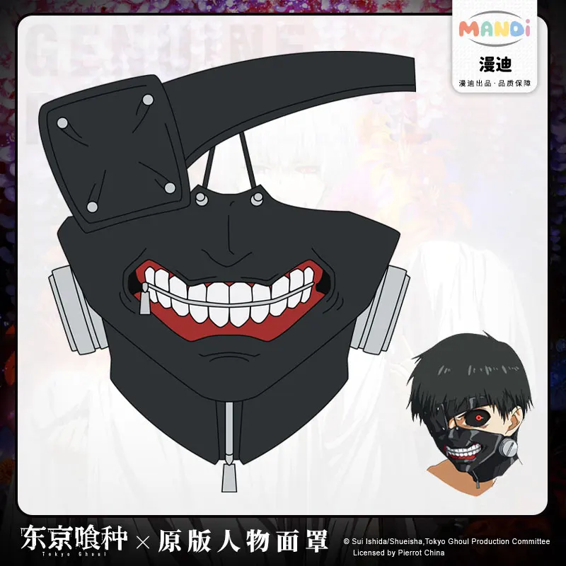 

Genuine Authorization Cosplay Tokyo Ghoul 2 Kaneki Ken Mask Adjustable Zipper Prop Masks Latex Cool Mask Blinder Anime Cosplay