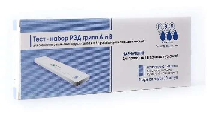Купить Тест На Грипп В Аптеке Краснодар Купить Тест На Грипп В Аптеке Краснодар
