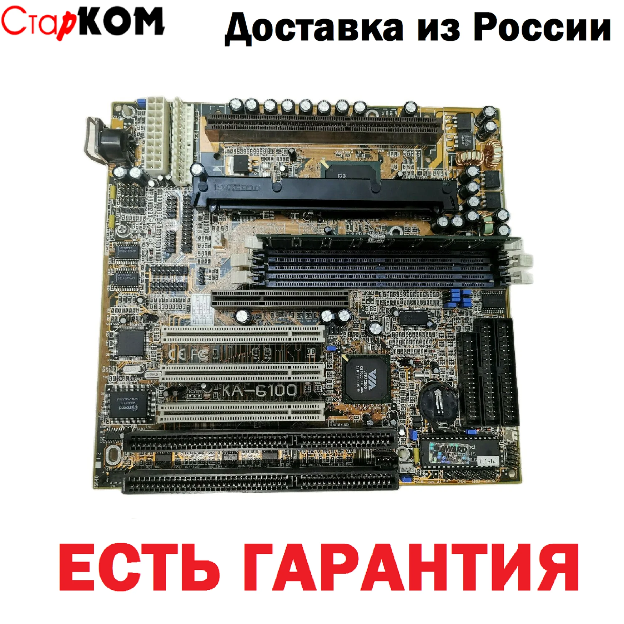 Материнская плата FIC KA-6100 Slot 1 Apollo Pro AT Pentium II | Компьютеры и офис