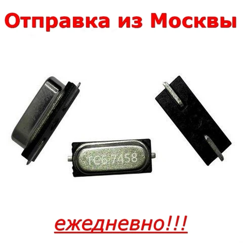 QRZ 12МГц SMD