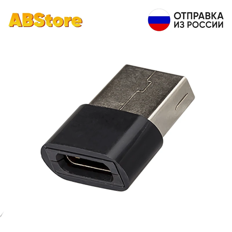OTG адаптер Type C на USB высокоскоростной преобразователь для ноутбука ПК телефона