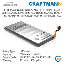 Craftmann Battery for SAMSUNG GALAXY S8 PLUS SC-03J/SM-G9550/G955A/G955F/G955FD/G955N/G955R4/G955U (EB-BG955ABA/EB-BG955ABE)