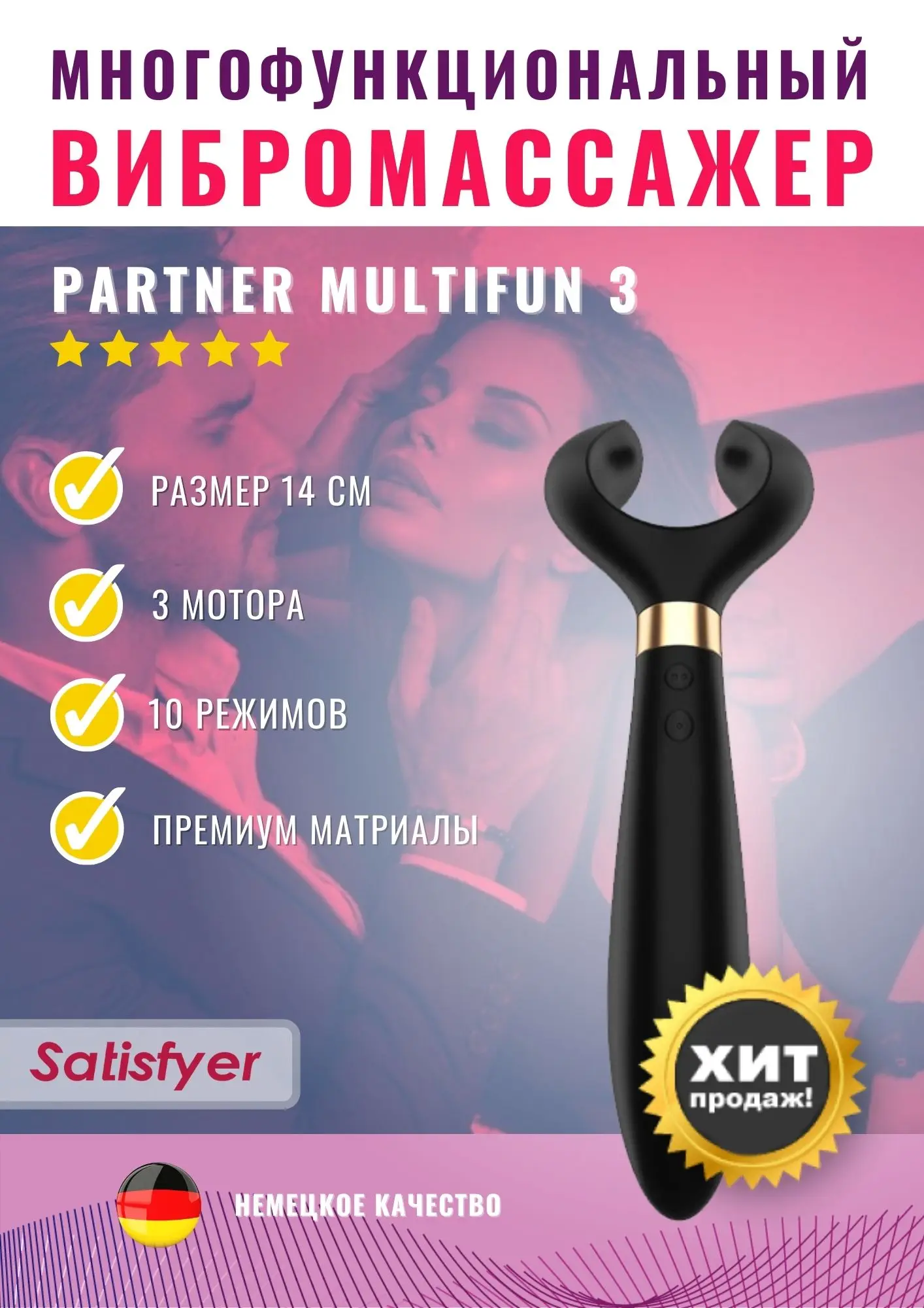 Вибратор Endless Fun