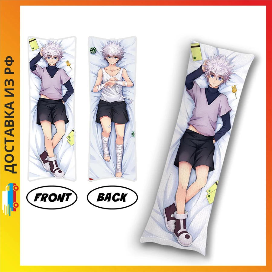 Дакимакура Hunter X - Киллуа Золдик midi 40 см B0342 | Дом и сад