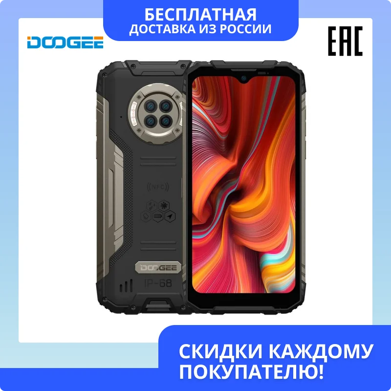 Смартфон Doogee S96 Pro 6.22" IPS MediaTek Helio G90 8Гб 128Гб 48Mп Android 10 NFC 6350mAh - купить по выгодной