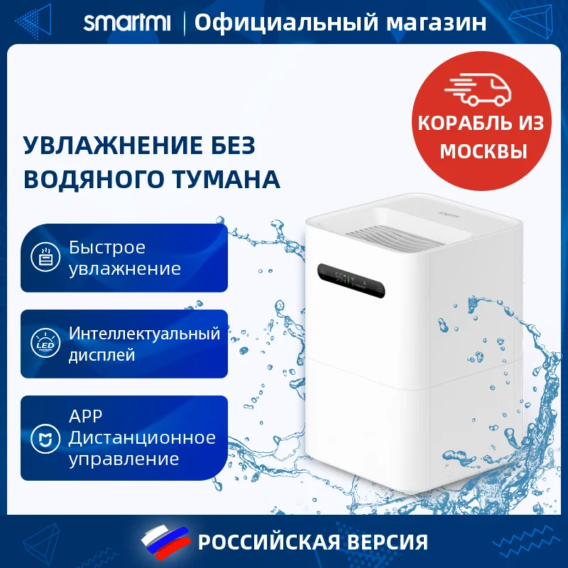Увлажнитель воздуха паровой Smartmi Evaporative Humidifier 2 (Русская версия) CJXJSQ04ZM белый