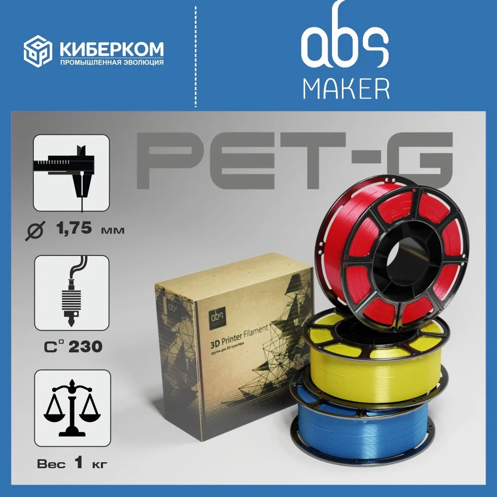 Пластик Нить PETG для 3D-принтера 3D-печать 3d-ручка 1 75 мм кг | Компьютеры и офис