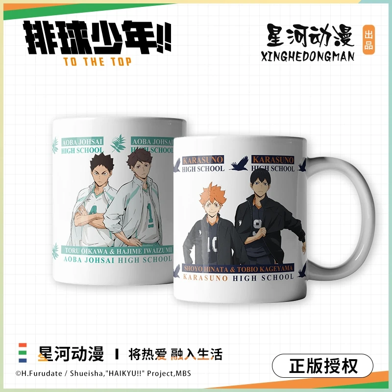 Genuine Authorized Haikyuu Mug Cup Drinking Cup Anime Cartoon Coffee Cup Water Bottle Children'S Day Gift
Genuine Authorized Haikyuu Mug Cup Drinking Cup Anime Cartoon Coffee Cup Water Bottle Children'S Day Gift