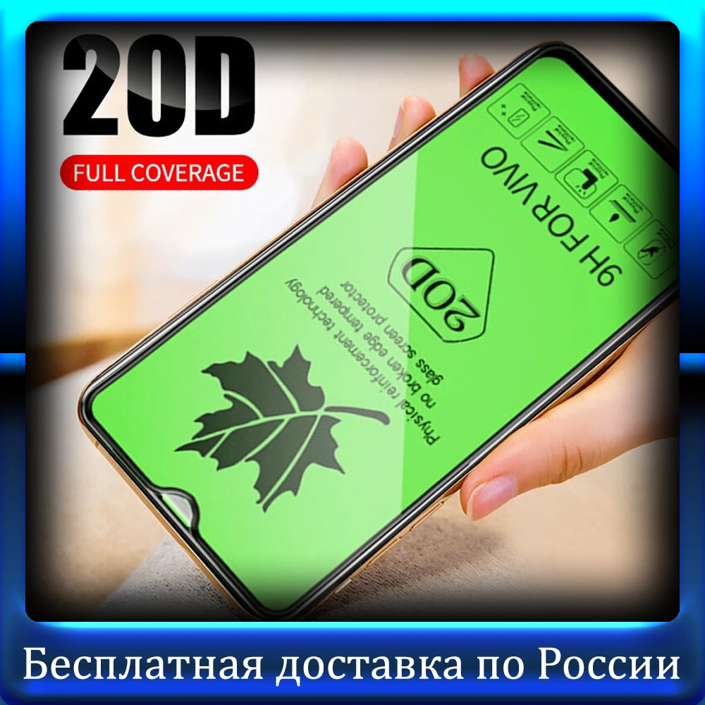 Стекло для Vivo Y11 Y12 Y19 Y20 Y20i Y30 Y20S Y50 Full screen Виво защитное стекло | Мобильные телефоны