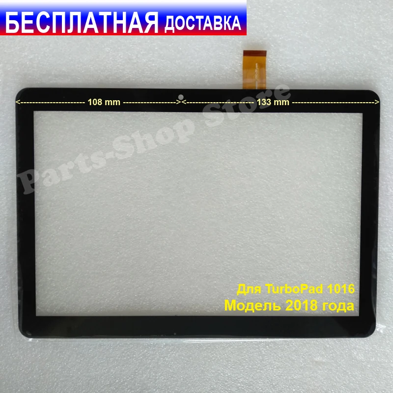 Сенсорное стекло тачскрин для TurboPad 1016 3G сенсорный экран | Компьютеры и офис