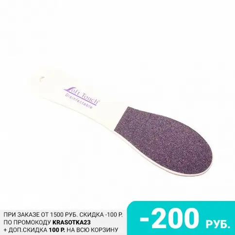 Soft Touch Пилка для педикюра Gobbler File розово-фиолетовая 80/100 - купить по выгодной цене |