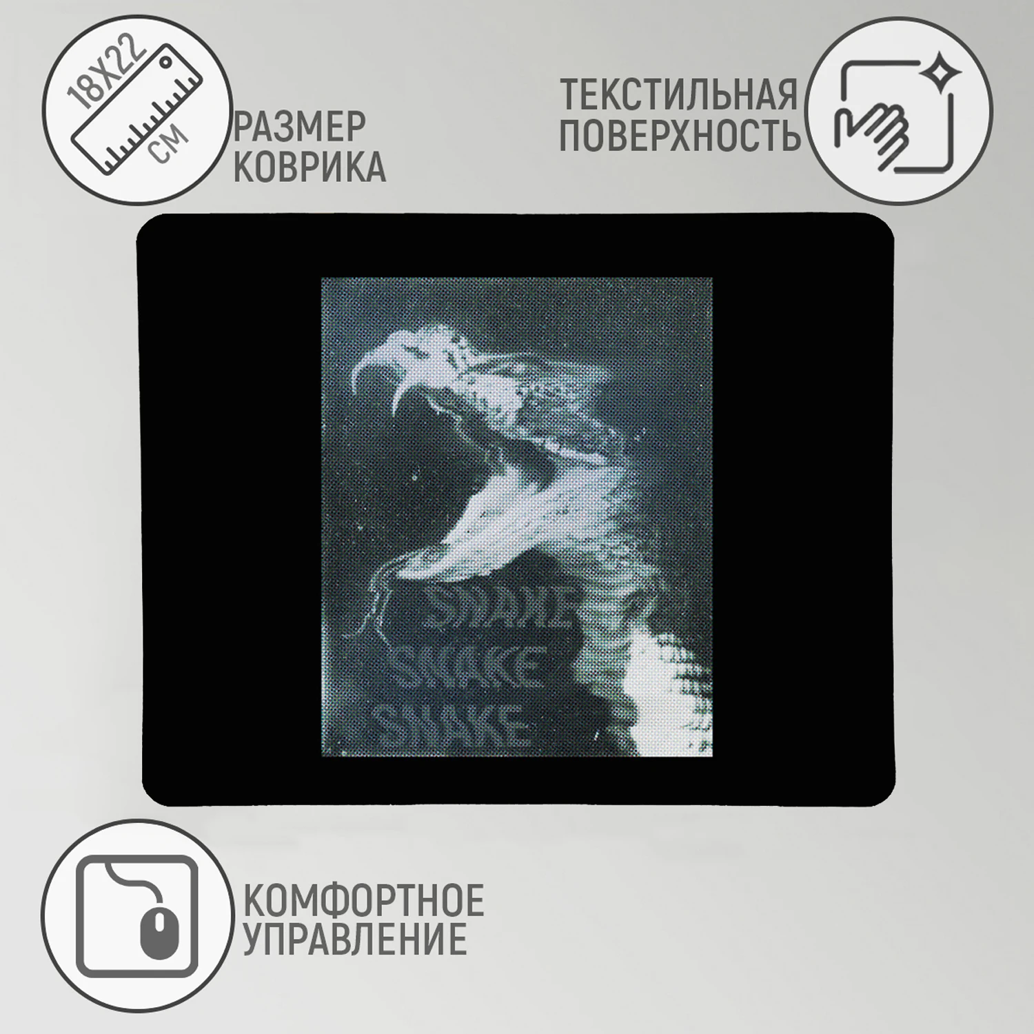 Коврик для мыши маленький y2k змея