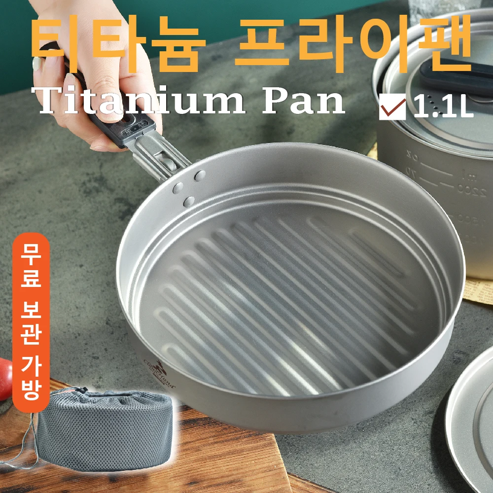 Cloudhand titanium frying pan 1100ml/1.1L pure titanium camping cookware outdoor pot
Cloudhand titanium frying pan 1100ml/1.1L pure titanium camping cookware outdoor pot