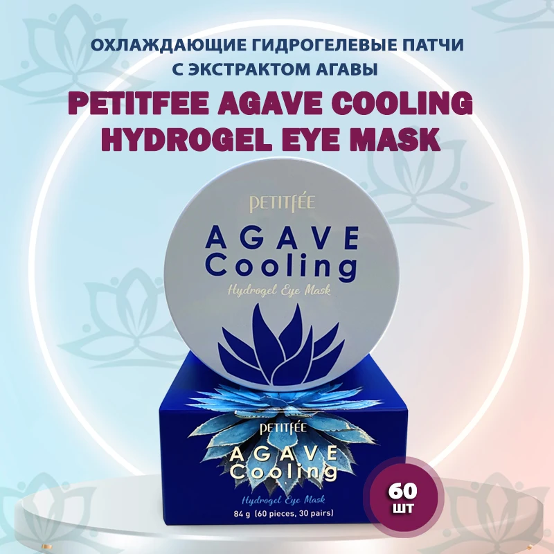 Охлаждающие гидрогелевые патчи с экстрактом агавы Petitfee Agave Cooling Hydrogel Eye Patch.