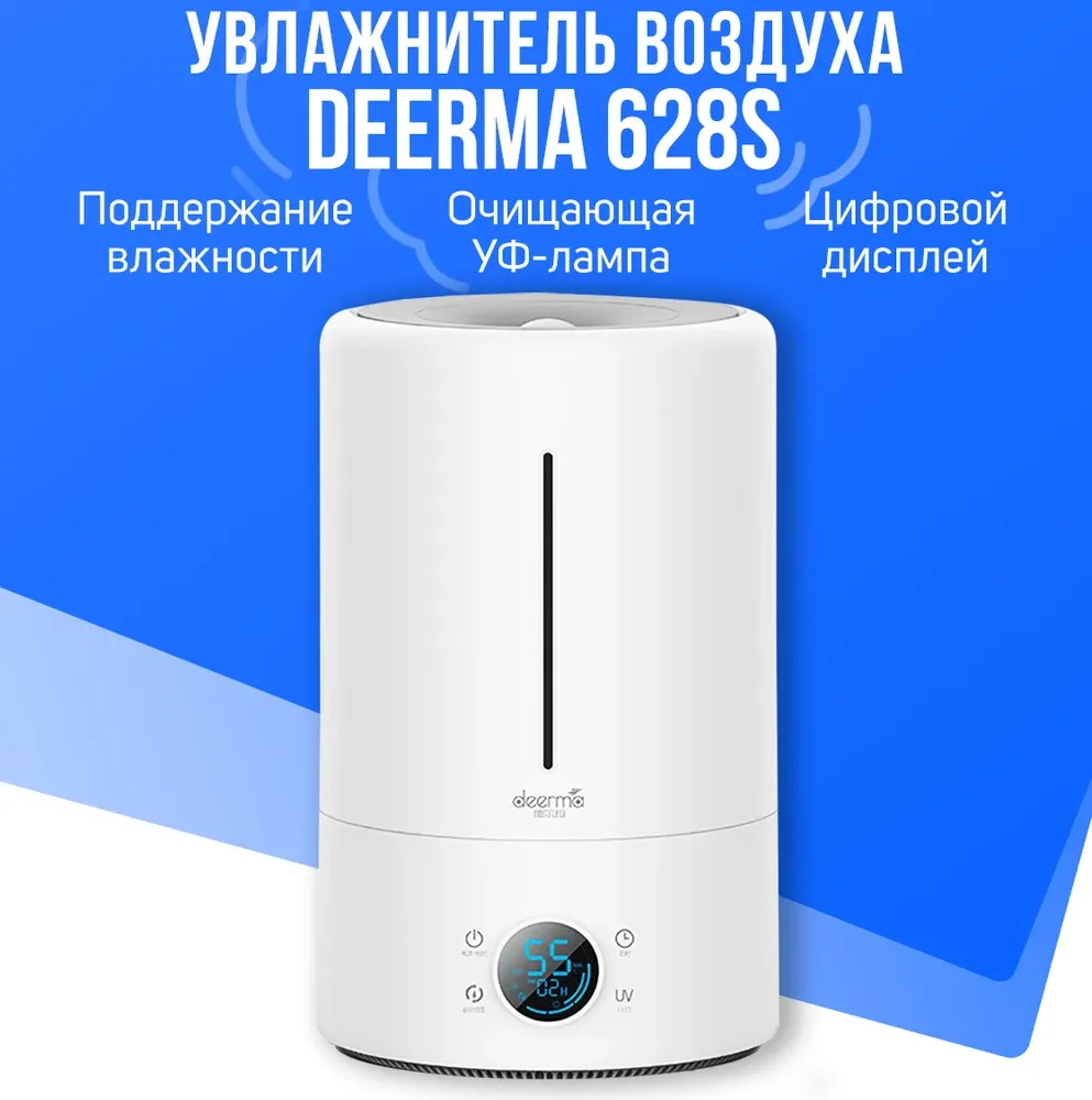Увлажнитель воздух Deerma Air Humidifier 5L DEM-F628S ультразвуковой домашний беззвучный