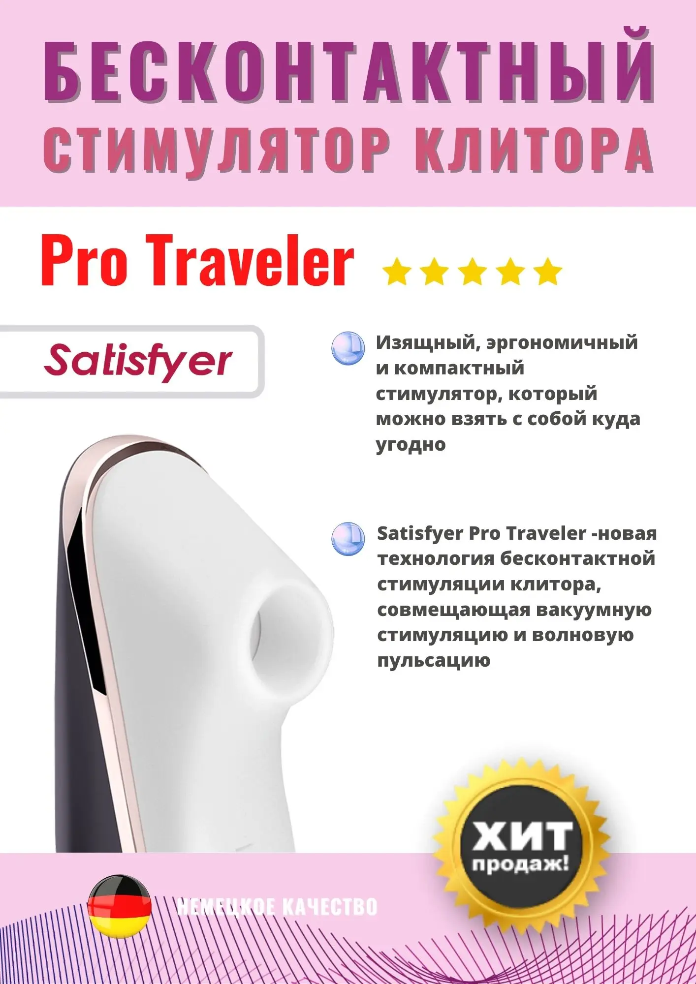 Точечный вибратор с вакуумной стимуляцией Satisfyer Twirling Pro+, красный 4043906 - Satisfyer - Вакуумно-волновые стимуляторы клитора - Купить