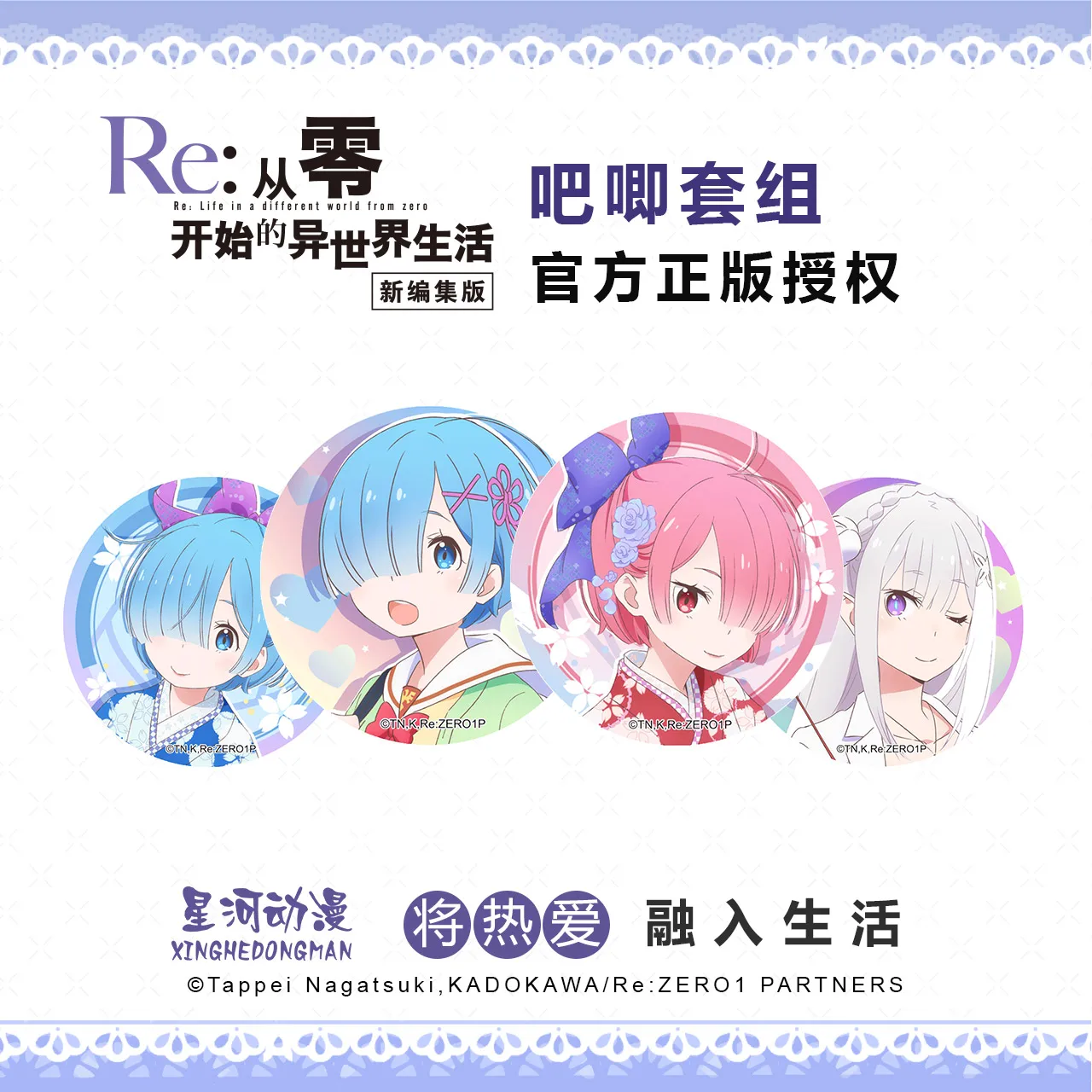 Genuine Authorized 5.8cm Big Anime Costume Brooch Fashion Cartoon Coin Badge Breastpin Ornament Pin Rem Ram Emilia Cosplay Home
Genuine Authorized 5.8cm Big Anime Costume Brooch Fashion Cartoon Coin Badge Breastpin Ornament Pin Rem Ram Emilia Cosplay Home