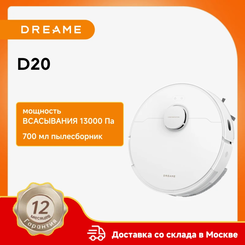 Робот-пылесос Dreame D20, 400 Вт, беспроводной, сухая уборка, пылесборник
Робот-пылесос Dreame D20, 400 Вт, беспроводной, сухая уборка, пылесборник