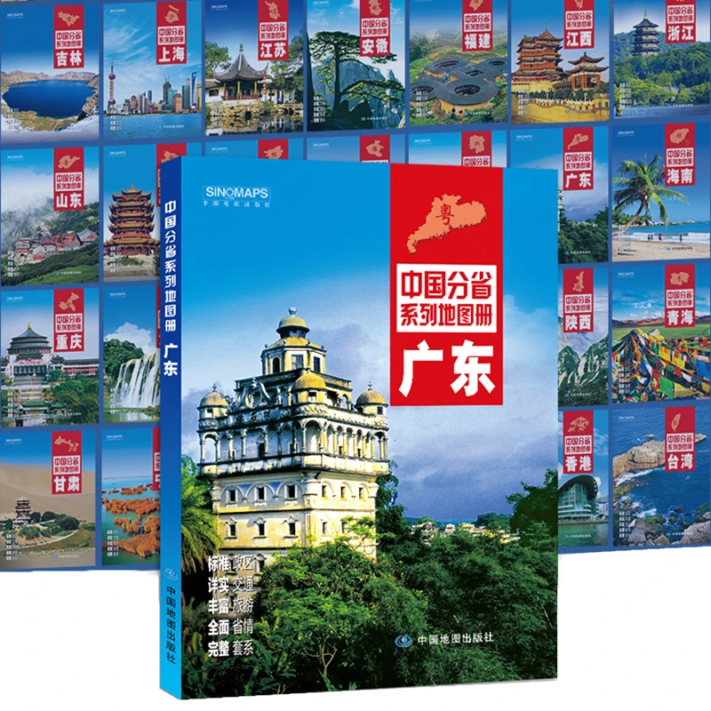 Guang Dong /Jiang Su/ Si Chuan/Zhe Jiang - China Provinces Series Atlas Map Book Chinese Version Student Geographical Reference
Guang Dong /Jiang Su/ Si Chuan/Zhe Jiang - China Provinces Series Atlas Map Book Chinese Version Student Geographical Reference