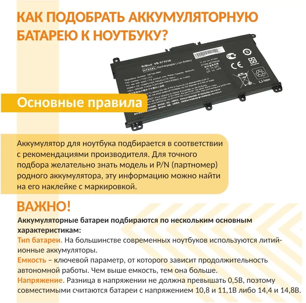 Аккумуляторная батарея для ноутбука HP 14-AL (SE03XL) 15.55V 3600mAh |