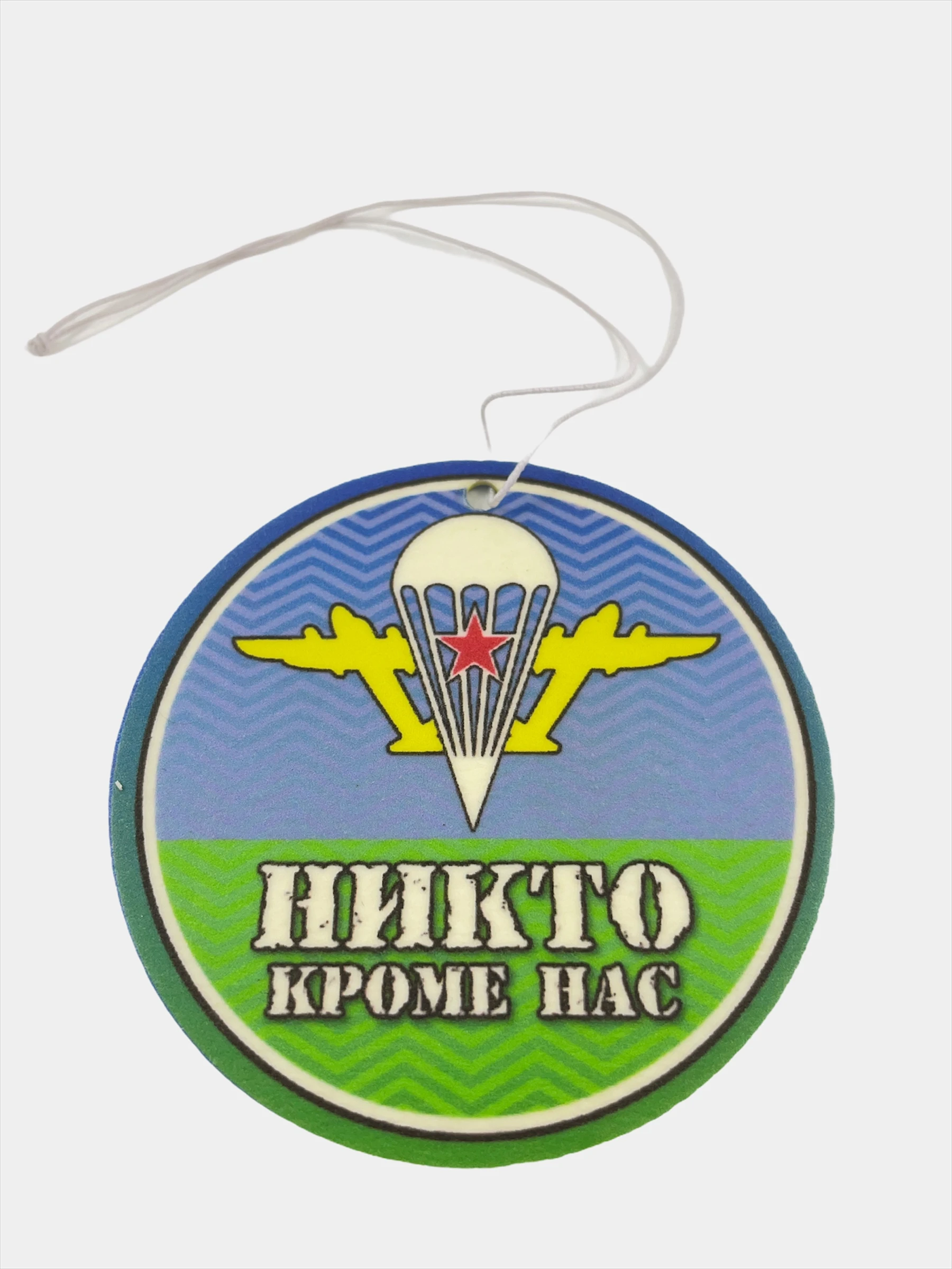 Никто кроме нас картинки вдв