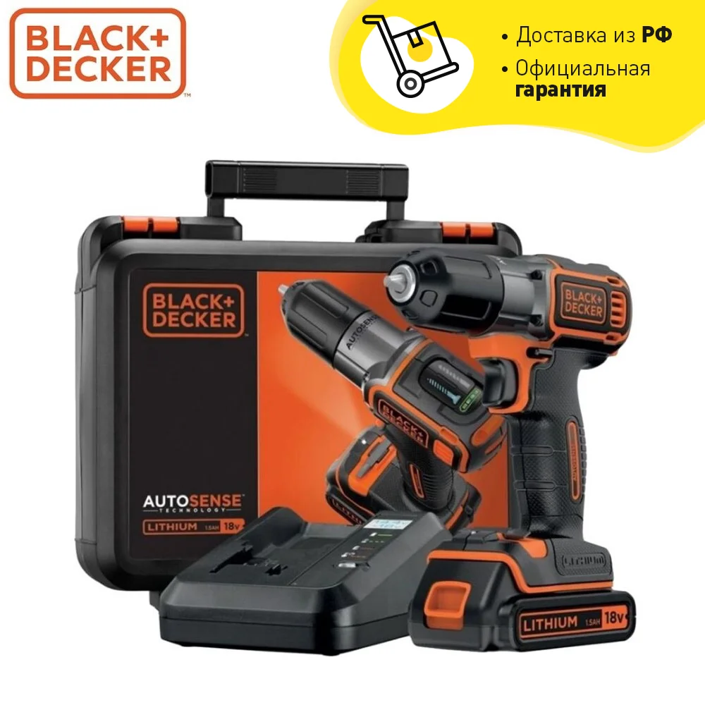 Аккумуляторная дрель-шуруповерт BLACK+DECKER ASD18KB-QW 18.0 В 2 Li-Ion аккумулятора 1.5 Ач