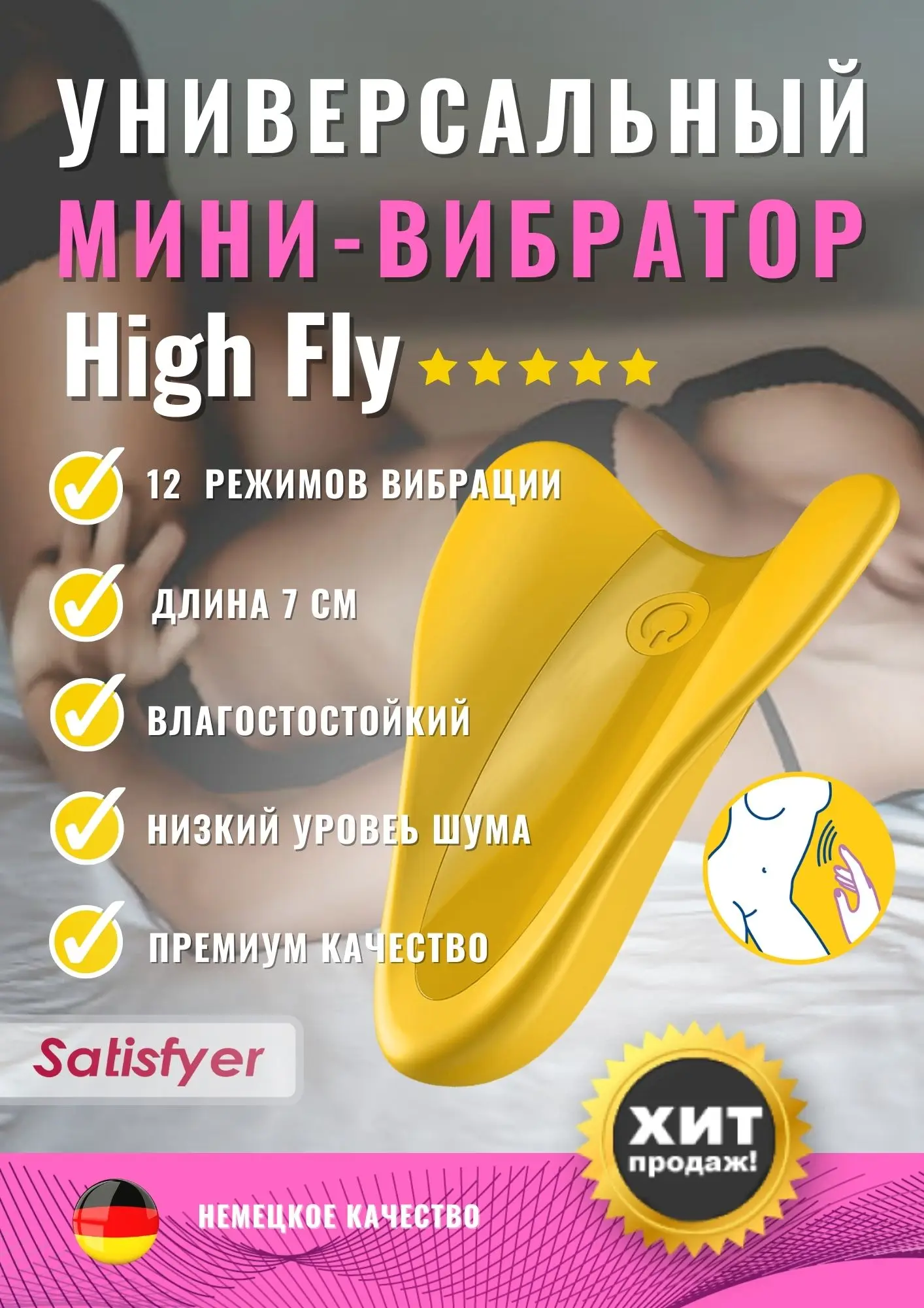 Мини-вибратор Satisfyer Bold Lover, розовый 4004099 - Satisfyer - Вибраторы на палец - Купить