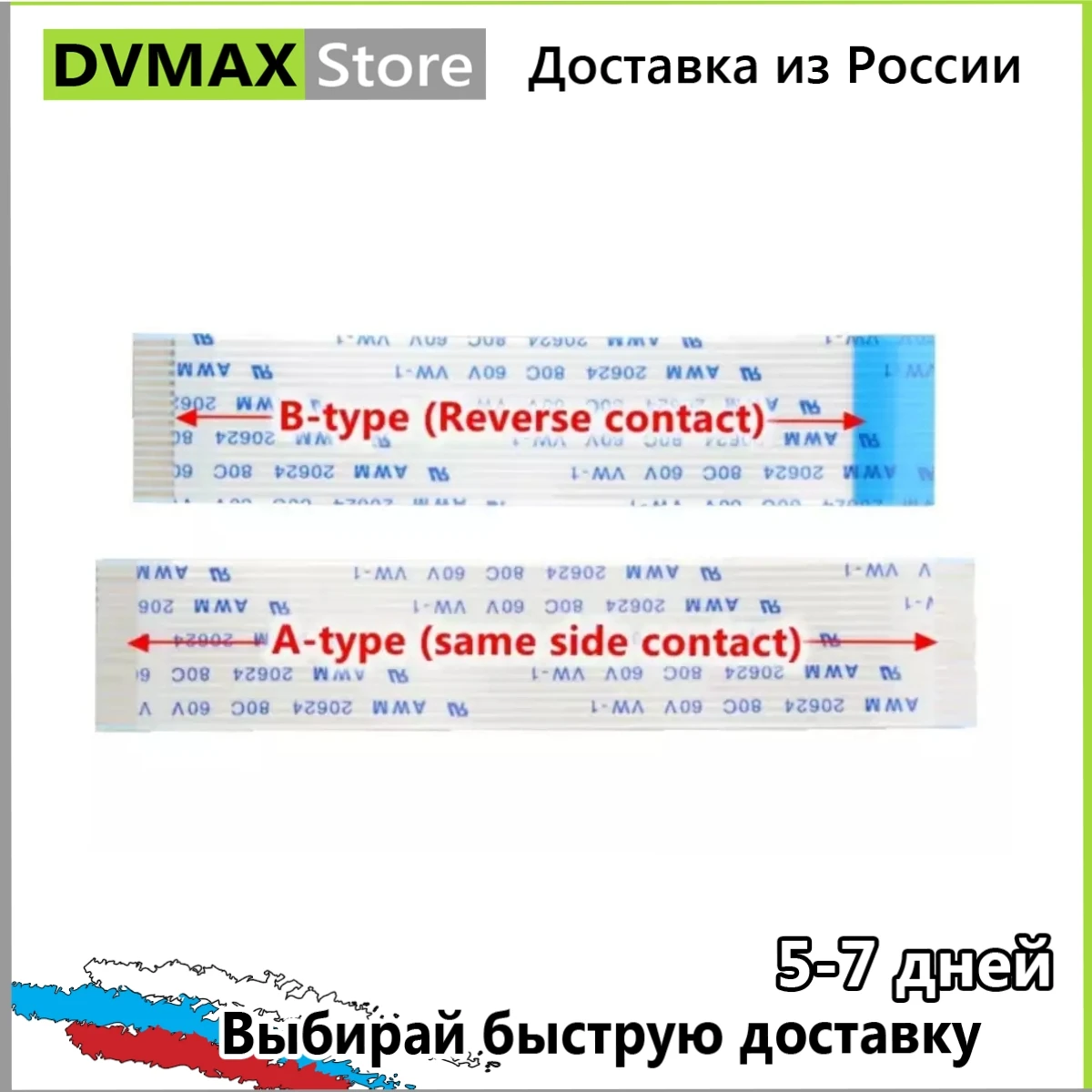 FFC FPC Гибкий соединительный кабель шлейф на 4 6 8 10 12 14 16 18 контактов awm20624 80c 60v vw-1 4pin