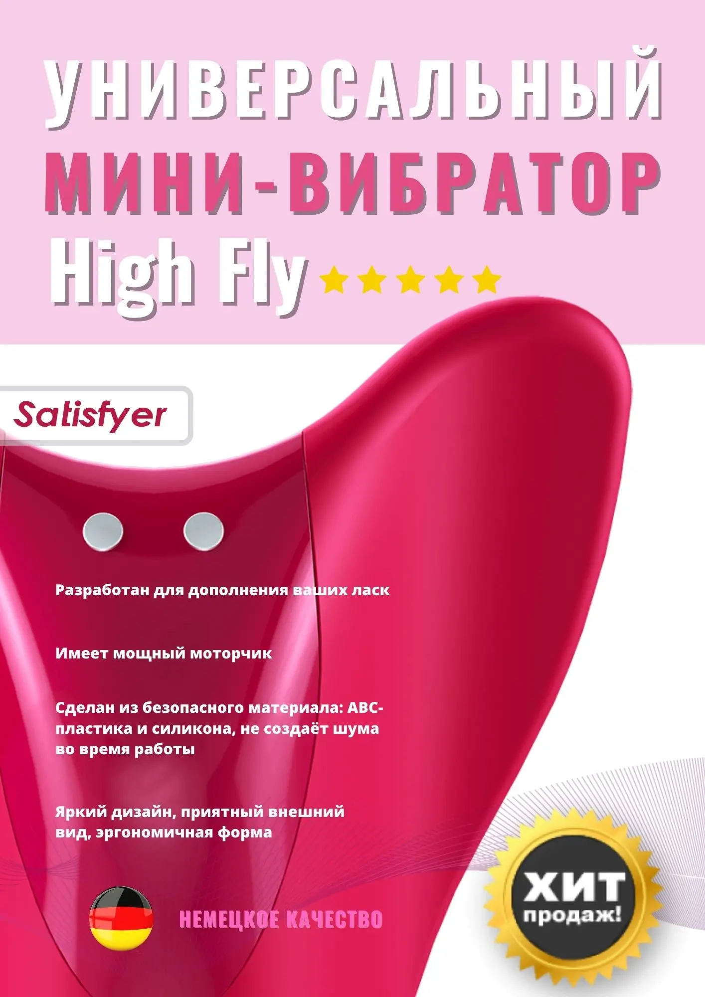 Мини-вибратор Satisfyer Bold Lover, розовый 4004099 - Satisfyer - Вибраторы на палец - Купить
