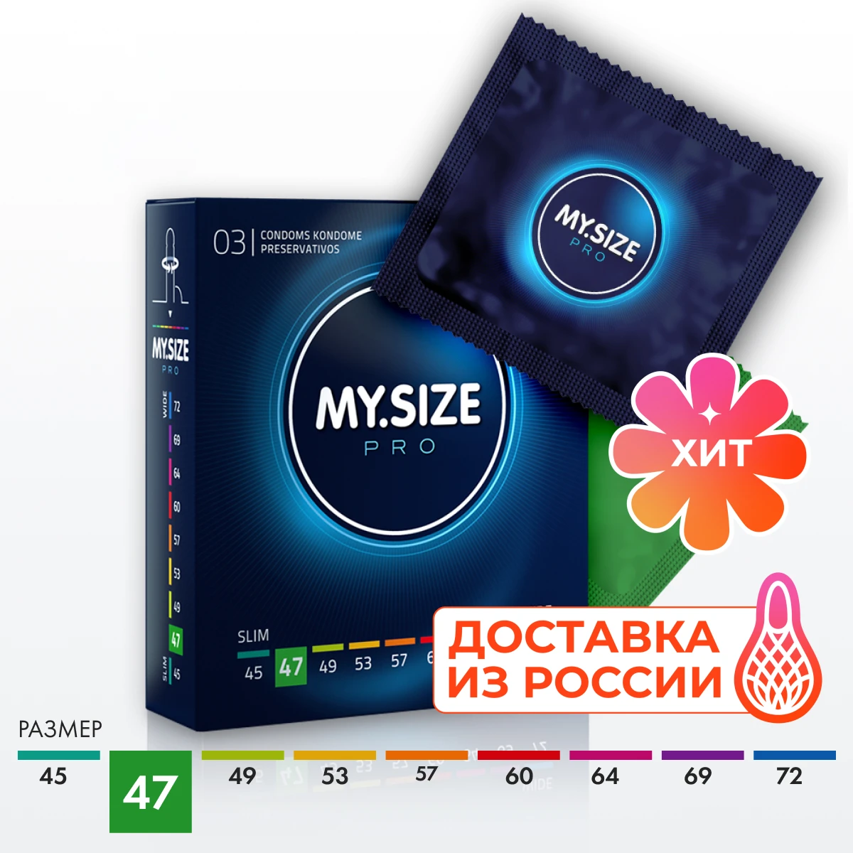 Презервативы ультратонкие MY.SIZE PRO размер 64, 3 шт 4601MSPRO - My Size - Презервативы большого размера - Купить