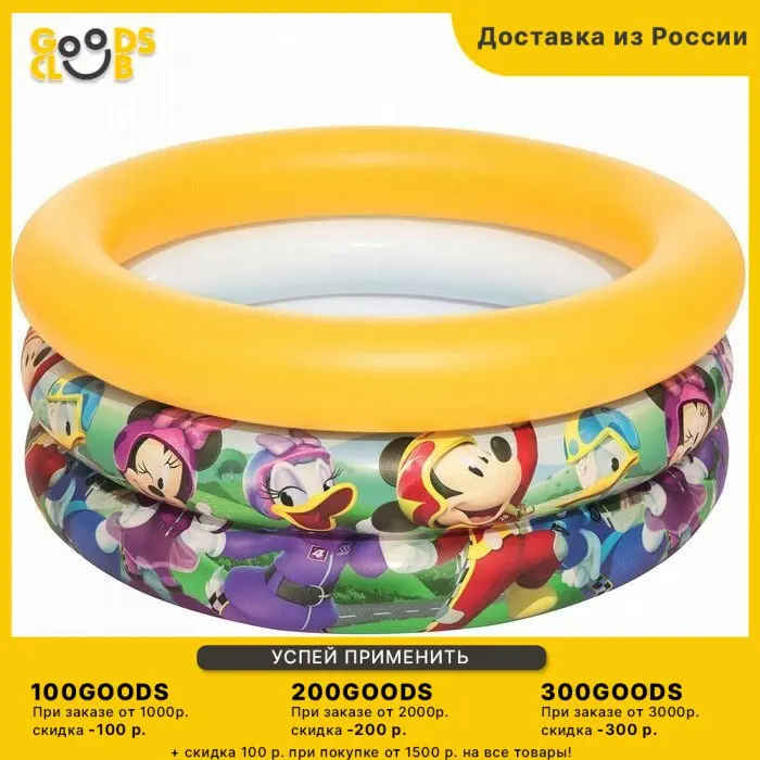 Бассейн надувной "Микки Маус Bestway" 70 * 30 см от 2 лет 91018 - купить по выгодной цене