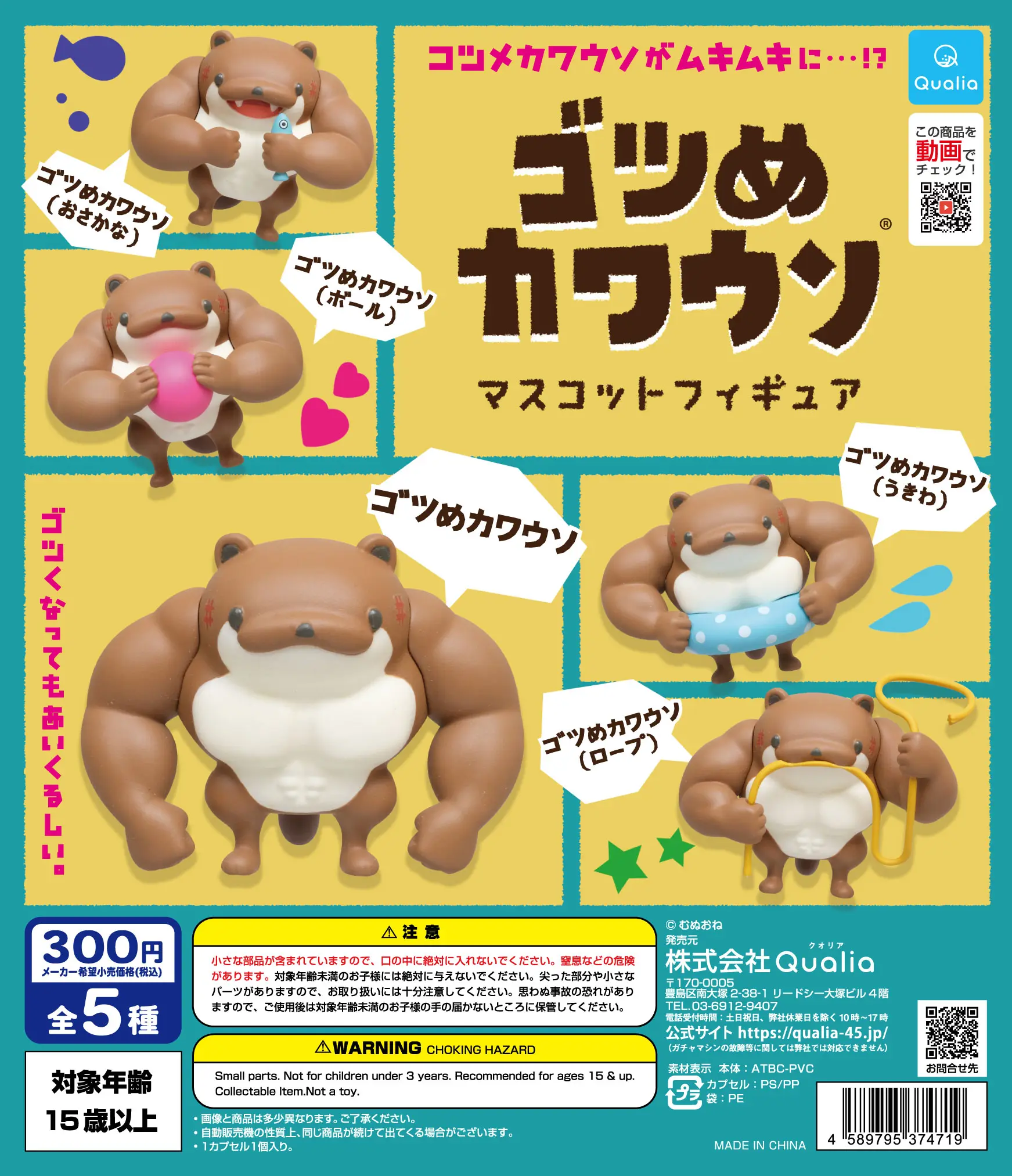 Фигурка-талисман Qualia gashapon, оригинальная Милая прочная мышечная выдра, краб, поза, мяч-поплавок, веревка, игрушка-талисман
Фигурка-талисман Qualia gashapon, оригинальная Милая прочная мышечная выдра, краб, поза, мяч-поплавок, веревка, игрушка-талисман