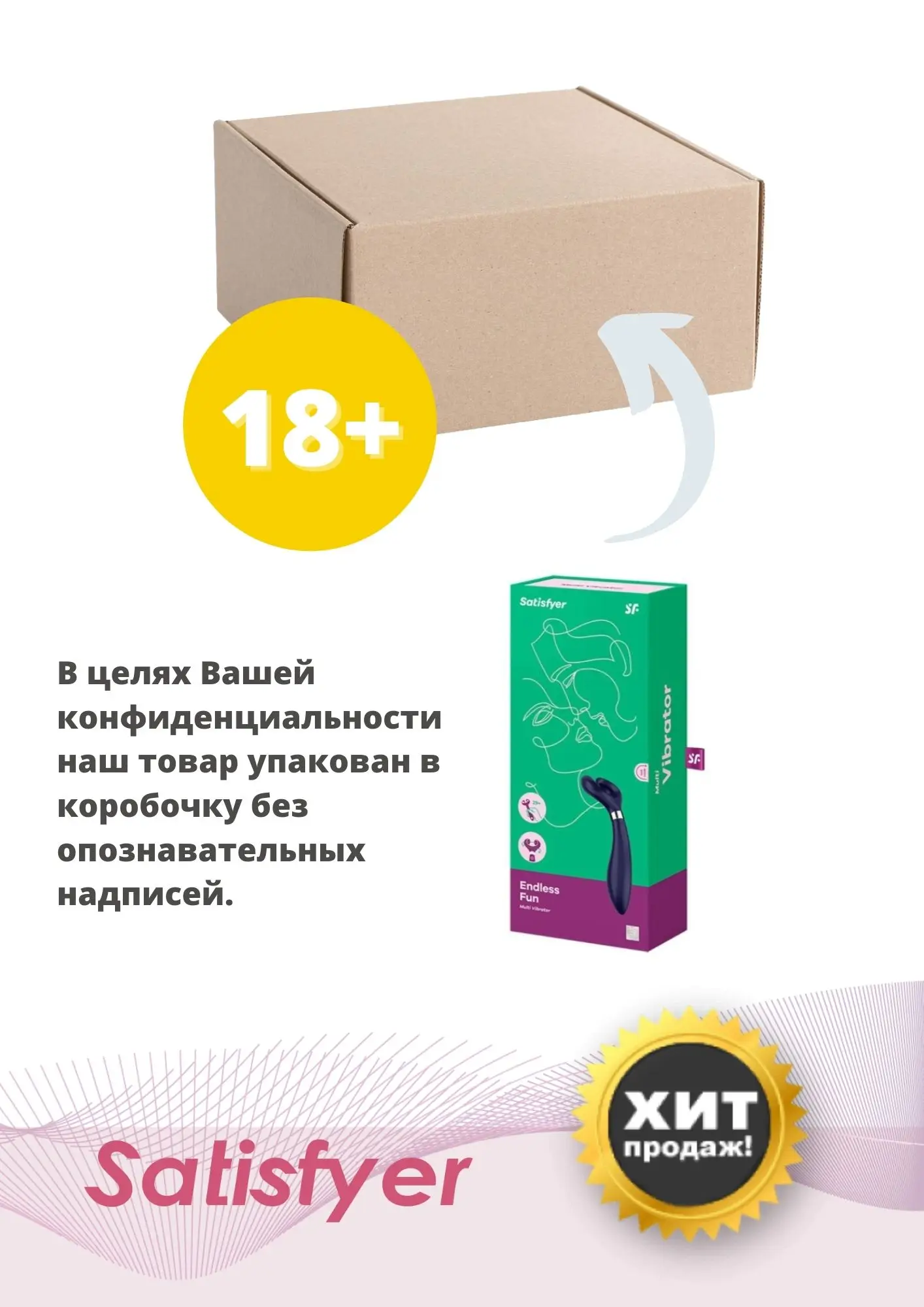 Вибратор Endless Fun