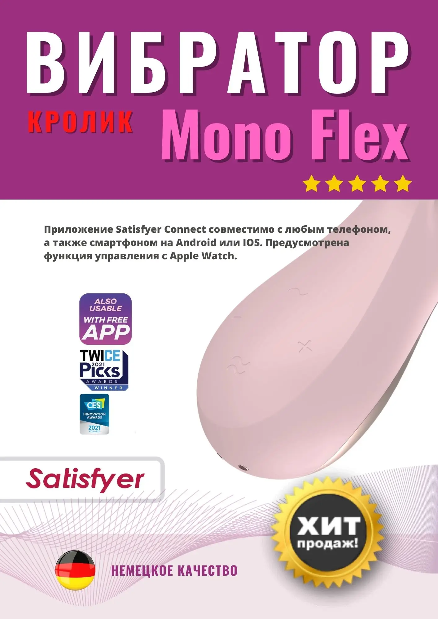 Вибратор-кролик Satisfyer Double Flex с двумя клиторальными отростками, черный 4002583 - Satisfyer - Вибраторы-кролики - Купить