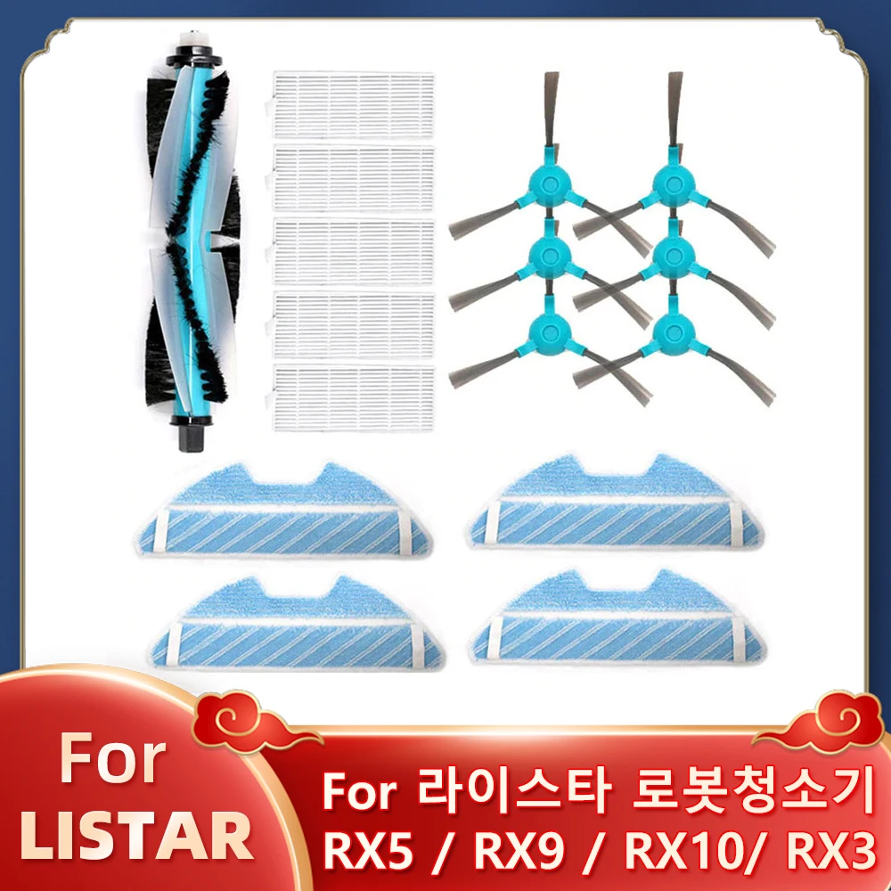 For 라이스타 로봇청소기 RX3, RX5, RX9, RX10 LISTAR RX3, RX5, RX9, RX10 Robot Vacuum Replacement Parts Main Side Brush Hepa Filter Mop Rag
For 라이스타 로봇청소기 RX3, RX5, RX9, RX10 LISTAR RX3, RX5, RX9, RX10 Robot Vacuum Replacement Parts Main Side Brush Hepa Filter Mop Rag