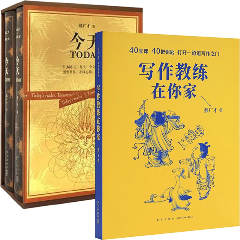 Сегодняшние книги с китайскими историями (Vol.1 + 2) и учебник для письма тренера у вашего дома от Hao Guangcai учебник для эссе для 12 + детей/подростков
Сегодняшние книги с китайскими историями (Vol.1 + 2) и учебник для письма тренера у вашего дома от Hao Guangcai учебник для эссе для 12 + детей/подростков