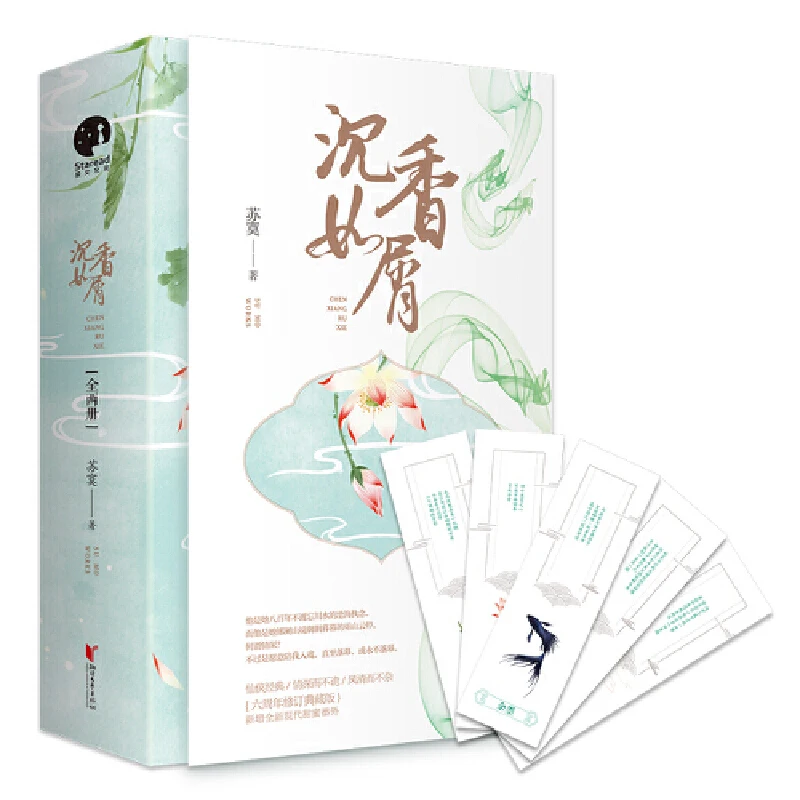 2 Books Chen Xiang Ru Xie Original Novel By Su Mo Ancient Style Xianxia Youth Romance Novel Yu Mo,Yan Dan Chinese Fiction Book
2 Books Chen Xiang Ru Xie Original Novel By Su Mo Ancient Style Xianxia Youth Romance Novel Yu Mo,Yan Dan Chinese Fiction Book