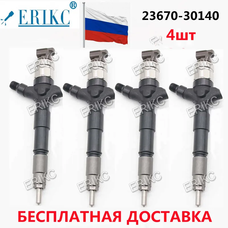 4 шт. для Toyota Hiace 095000-676 # 095000-6760 23670-30140 23670 30140 2367030140 форсунка для автомобильных аксессуаров
4 шт. для Toyota Hiace 095000-676 # 095000-6760 23670-30140 23670 30140 2367030140 форсунка для автомобильных аксессуаров