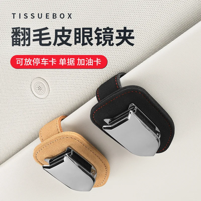 Car sun visor card clip business card glasses clip hanging car bill block car mobile phone ID clip storage
Car sun visor card clip business card glasses clip hanging car bill block car mobile phone ID clip storage