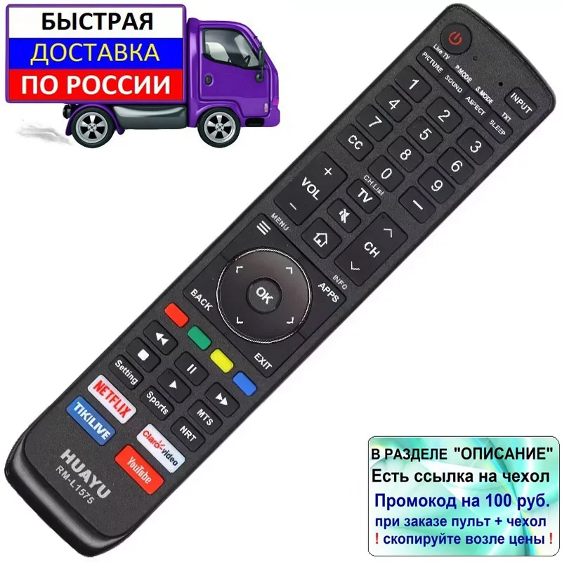 Пульт для Hisense RM-L1575 Huayu EN3V39H EN3C39V EN-22652A EN2H27HS ER-22642R ER-22641R EN-32963HS ER-33911BN EN-33926A |