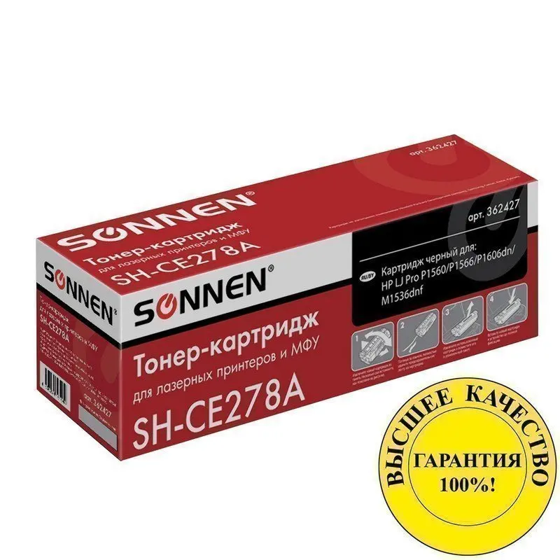 Картридж лазерный SONNEN (SH-CE278A) для HP LaserJet P1566/P1606DN ВЫСШЕЕ КАЧЕСТВО ресурс 2100 стр 362427 -