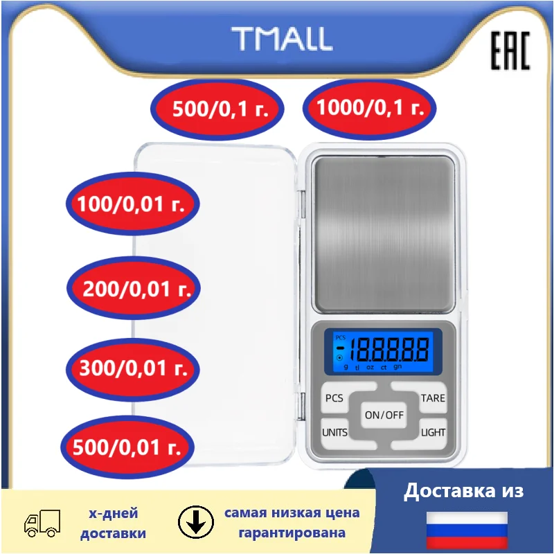 Цифровые карманные весы 100 г/200 г/300 г/500 г 0 01 1000 1 шт. мини-весы для ювелирных изделий
