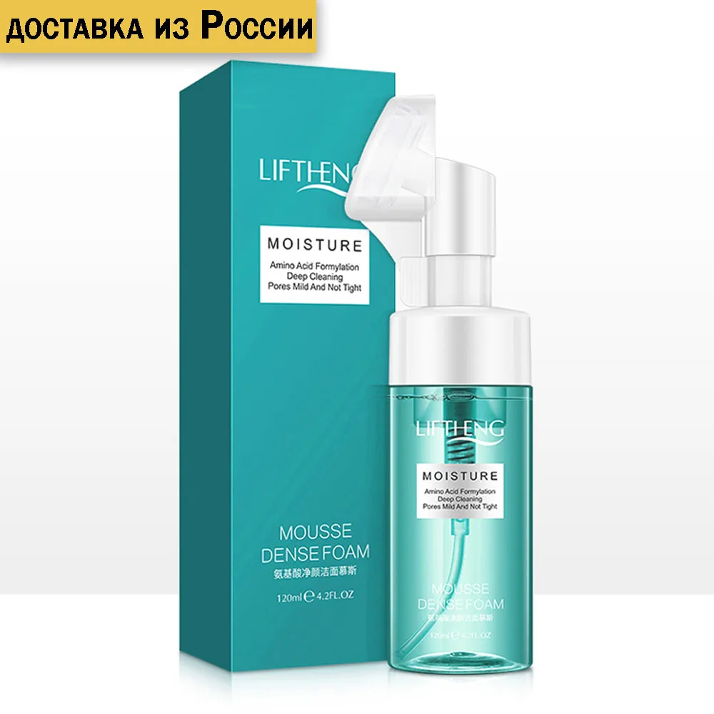 Увлажняющая очищающая пенка Liftheng для лица питание уход за кожей от черных точек и