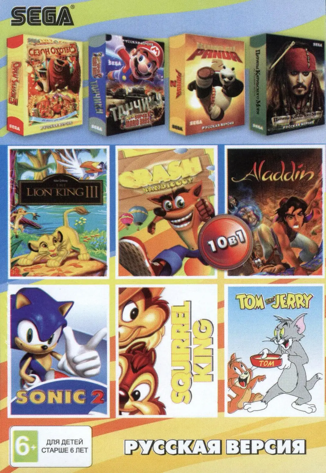 Картридж Сборник игр 10 в 1 (A-10001) Crash Bandicoot / МАРИО + ТАНЧИКИ Open Season 3 Kung Fu Panda 2 (16 bit) дл...