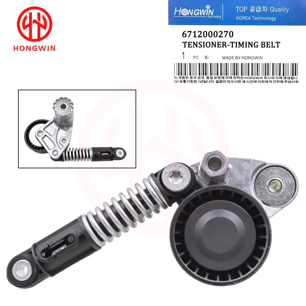 Новый натяжитель цепи синхронизации ремня Assy 6712000270 6712000370 534053310 APV3231 подходит для Ssangyong Actyon Sports Korando Rexton 2,0
Новый натяжитель цепи синхронизации ремня Assy 6712000270 6712000370 534053310 APV3231 подходит для Ssangyong Actyon Sports Korando Rexton 2,0