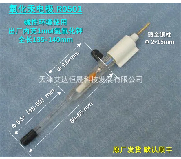 Tianjin Aida Hengyi Mercury oxide reference electrode R0501 Hg/HgO R electrode
Tianjin Aida Hengyi Mercury oxide reference electrode R0501 Hg/HgO R electrode