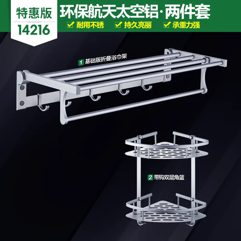 Towel rack space aluminum towel rack fold toilet rack bathroom hardware accessories set towel rack bathroom accessories
Towel rack space aluminum towel rack fold toilet rack bathroom hardware accessories set towel rack bathroom accessories